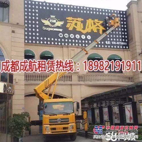 乐山高空作业车出租 乐山路灯车云梯车出租租赁