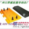 供应福田钩机橡胶板，福田39橡胶板