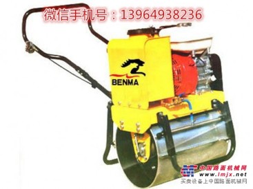 BMY-30/33c手扶式汽油/柴油单缸压路机