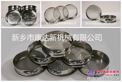 100目不锈钢标准筛子与标准检验筛