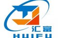 曲阜汇富机械有限公司