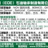 十字头轴承有限公司