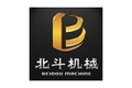 巩义市北斗机械科技有限公司