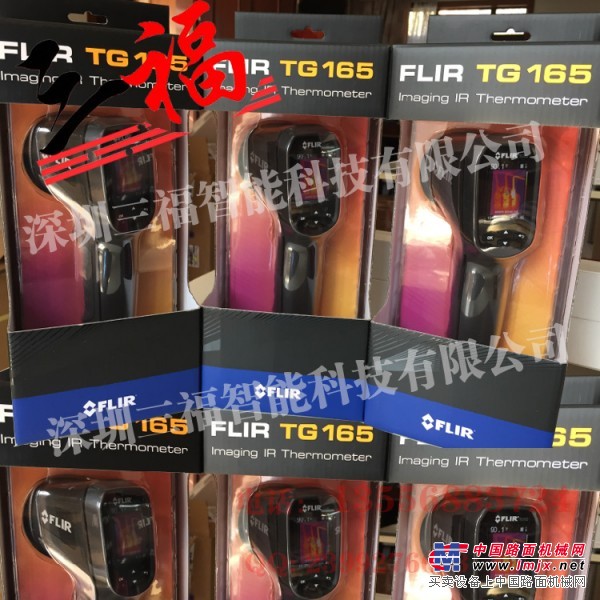 美国FLIR tg165红外热成像仪