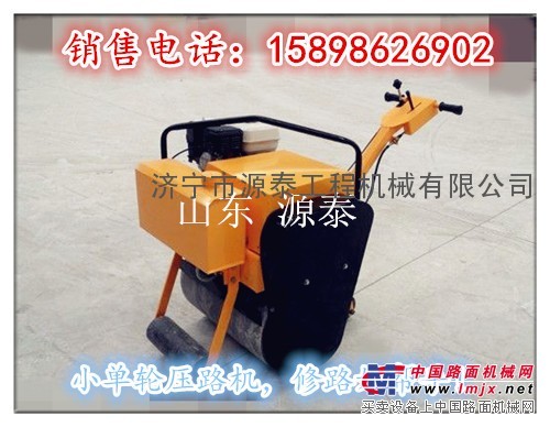 湖北鹤峰县厂家直销2017新品手扶式单轮压路机
