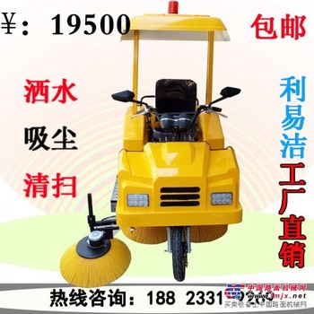 供应环卫车 吸尘洒水清扫机器 物业小区工厂多功能清洁机