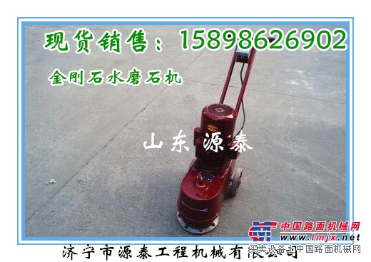【山东批发新型水磨石机 小型金刚石水磨石机价格】
