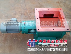 供应星型卸料器，叶轮给料机，卸灰阀13623170248