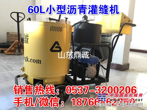 手推式60L乳化沥青灌缝机 加热灌缝一体式马路裂缝浇灌机