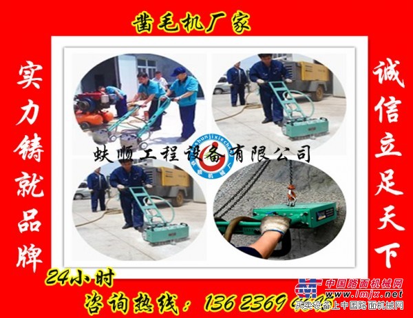 供应陕西山西内蒙1,2,3头凿毛机 多头凿毛机