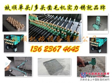 供应安徽新型半自动凿毛机 内蒙  多功能凿毛机 