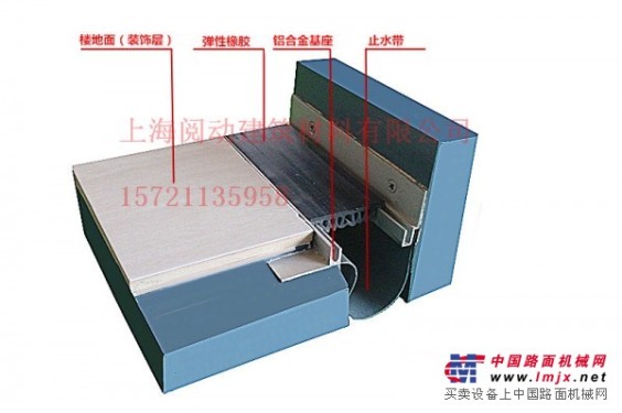 上海阅动单列嵌平型F-WRH楼地面建筑变形缝转角产品介绍　 
