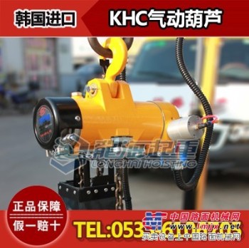 韩国KHC气动葫芦,KA1S-050/煤矿开采用,保质一年