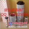 供应贺德克液压滤芯2600R010BN 价格美丽