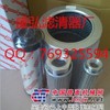 供应贺德克高压滤芯0950R020BN 质优价廉