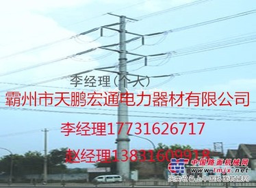 霸州天鹏宏通优质电力钢杆厂家_电力钢杆厂家批发/直销
