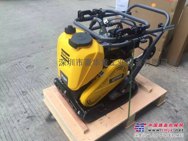 小型平板夯LF100 瑞典阿特拉斯品牌经济适用板夯爆卖拓销