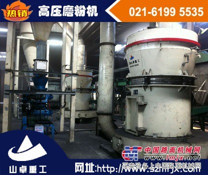 雷蒙磨粉机生产线  高压磨粉机升级版产品-上海山卓