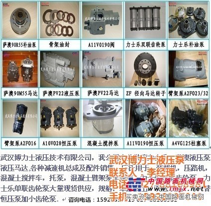 维修及销售各种液压泵 马达 减速机 及配件