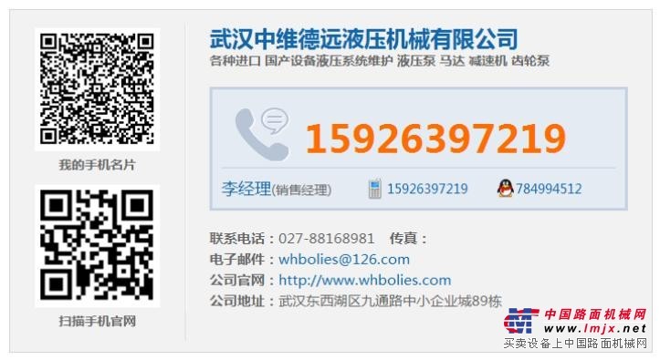 维修及销售各种液压泵 马达 减速机 及配件