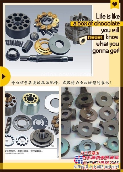 维修及销售各种液压泵 马达 减速机 及配件