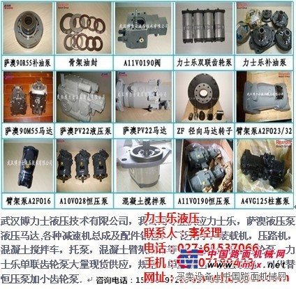 维修及销售各种液压泵 马达 减速机 及配件