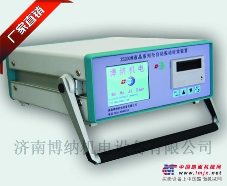 台州振动时效器/时效振动器