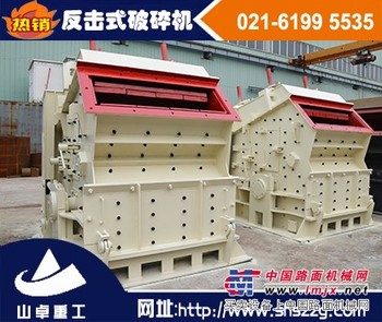 反击式破碎机，破碎机价格，破碎机设备