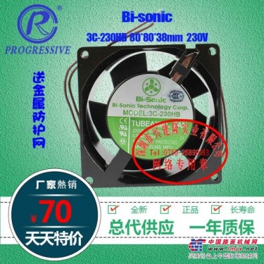 供应Bi-sonic品牌 8cm轴流风机3C-230HB出售