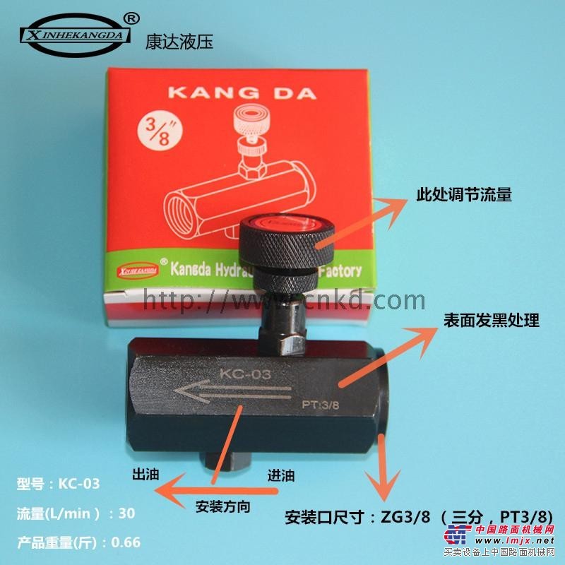 液压调速螺纹管式 单向节流阀 流量控制阀 KC-02 1/4