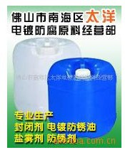 供应环保防锈液