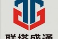 安徽联塔盛通机械制造有限公司
