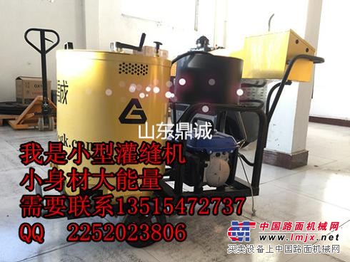 供应沥青灌缝机新价格出炉  路面裂缝灌缝机专业生产销售中