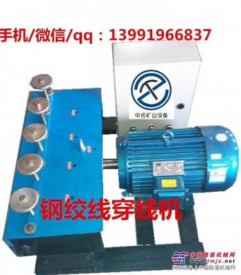 邢台zt桥梁施工钢绞线穿线机整机供应