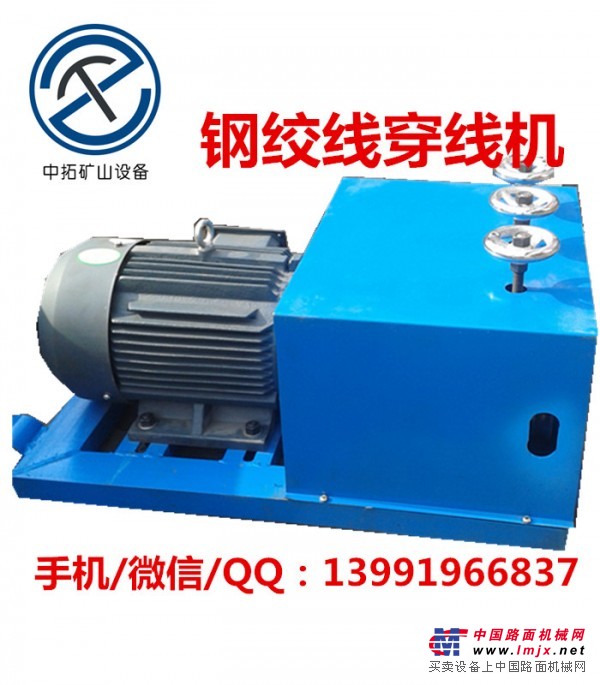保定中拓zt钢绞线穿管机供应