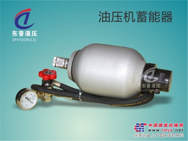 厂家直销高压蓄能器