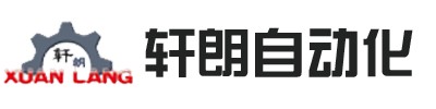 ?行業翹楚"軒朗"！廣州顆粒分裝機*電子顆粒機批發*機械數顆粒機廠家