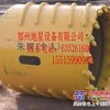 地星,筒式钻头800，旋挖钻具