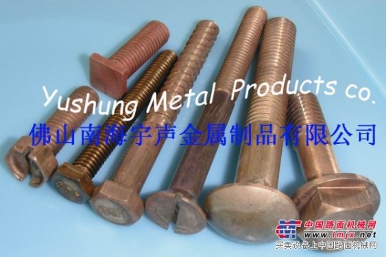供应铜螺栓(硅青铜,磷青铜,铝青铜,紫铜)螺栓