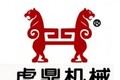   泉州虎鼎机械有限公司