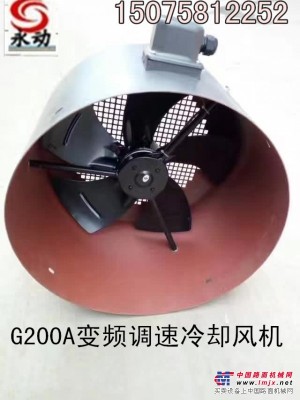 供应变频调速电机通风机G200-A 150W 380V