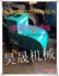优质路面刻纹机哪里找？来昊晟厂家