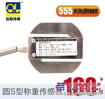 小量程S型压力传感器 称重测量专用传感器