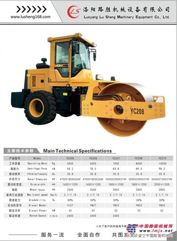 洛阳路胜5吨-10吨单钢轮振动压路机