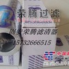 翡翠滤芯SF250M25