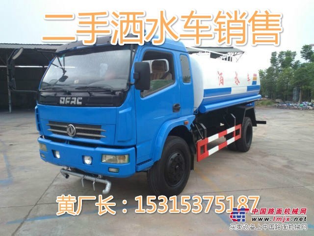 多功能二手洒水车、常年现货销售、欢迎来电洽谈