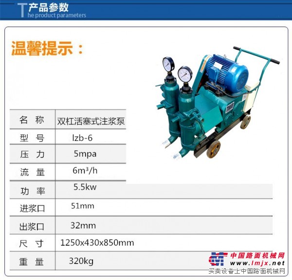 四川  双杠活塞式注浆泵厂家直销