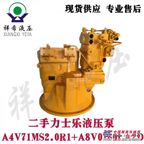 二手A8V0160LA2D+A4V71MS2.0R1液压泵