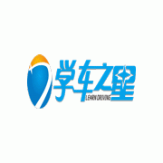 深圳学车之星公司