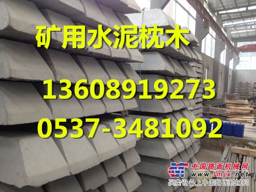 供应水泥枕木 水泥枕木工艺